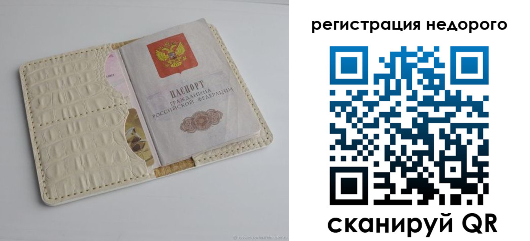 временная регистрация 2025 в Кирово-Чепецке