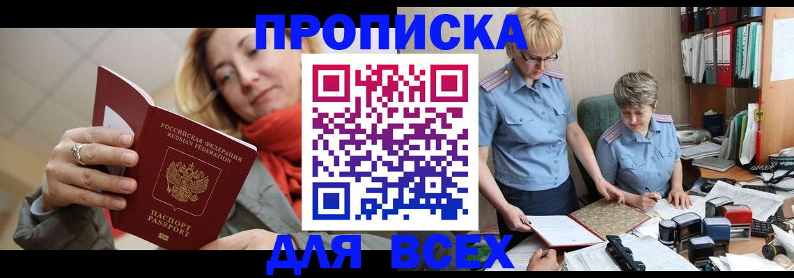 прописка гарантия в Кирово-Чепецке