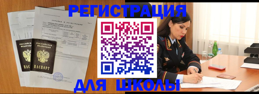 прописка законно в Кирово-Чепецке