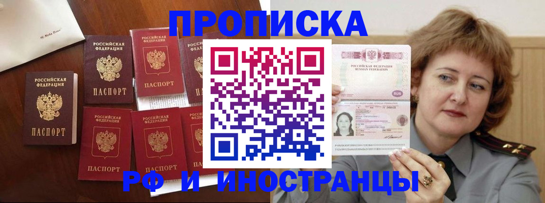 прописка для военкомата в Кирово-Чепецке