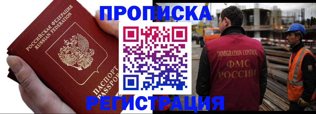 прописка от собственника в Кирово-Чепецке